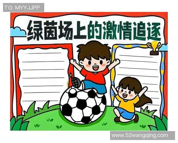 足球小子人物：青春热血与梦想追逐的精彩故事